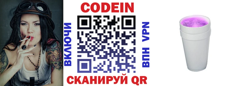 MEGA сайт  Лахденпохья  Codein Purple Drank  как найти закладки 