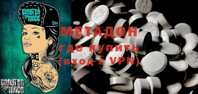 МЕТАДОН methadone  Лахденпохья 